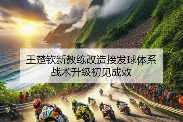 wang-chu-qin-xin-jiao-lian-gai-zao-jie-fa-qiu-ti-xi-zhan-shu-sheng-ji-chu-jian-cheng-xiao-2-743.jpg