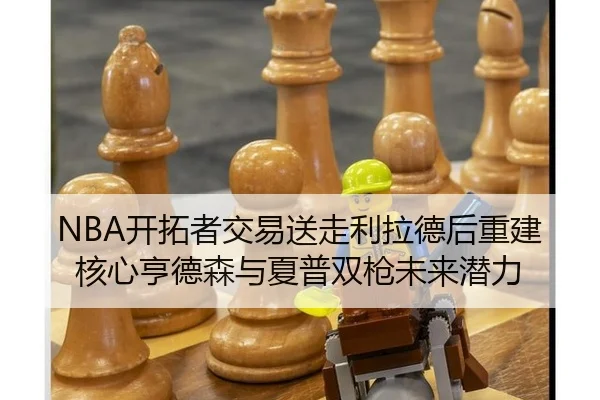 kai-tuo-zhe-jiao-yi-song-zou-li-la-de-hou-chong-jian-he-xin-heng-de-sen-yu-xia-pu-shuang-qiang-wei-lai-qian-li-2-905.jpg